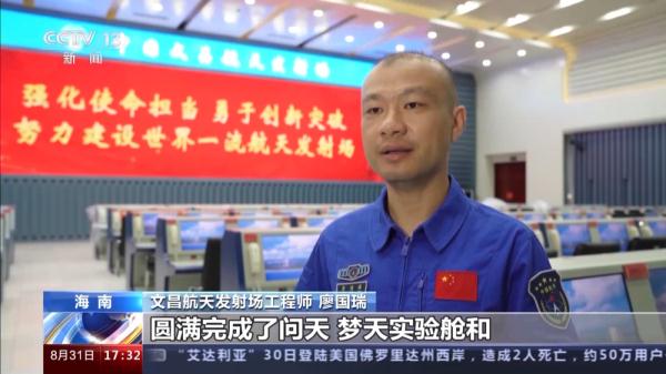 海南文昌航天发射场规划建设新一代载人登月火箭发射工位