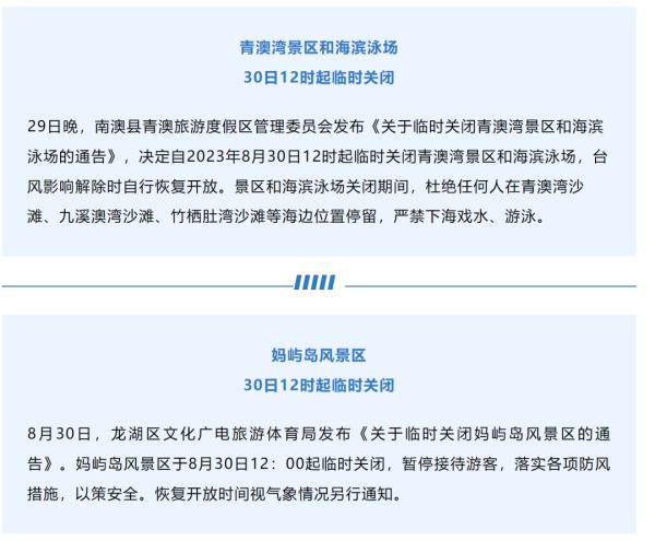 超17级台风直扑广东！多地宣布推迟开学 停运、停航、临时关闭