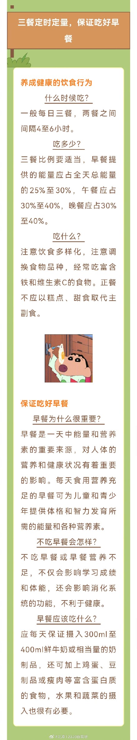 开学了!做好孩子的后勤保障,家长们点这里! 开学了!做好孩子的后勤保障,家长们点这里!