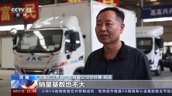 中国物流与采购联合会：冷藏车市场回暖 上半年销量小幅增长