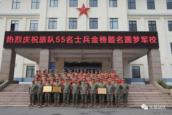 牛！军考东部战区陆军第一、集团军保送入学第一都在这个旅！