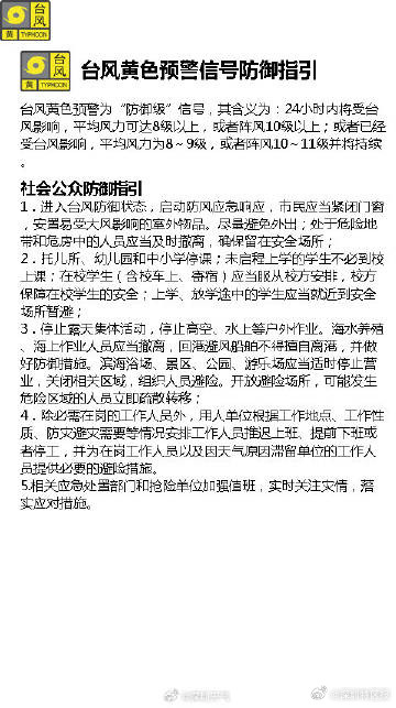 深圳市台风蓝色预警信号升级为黄色