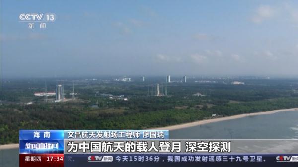 海南文昌航天发射场规划建设新一代载人登月火箭发射工位