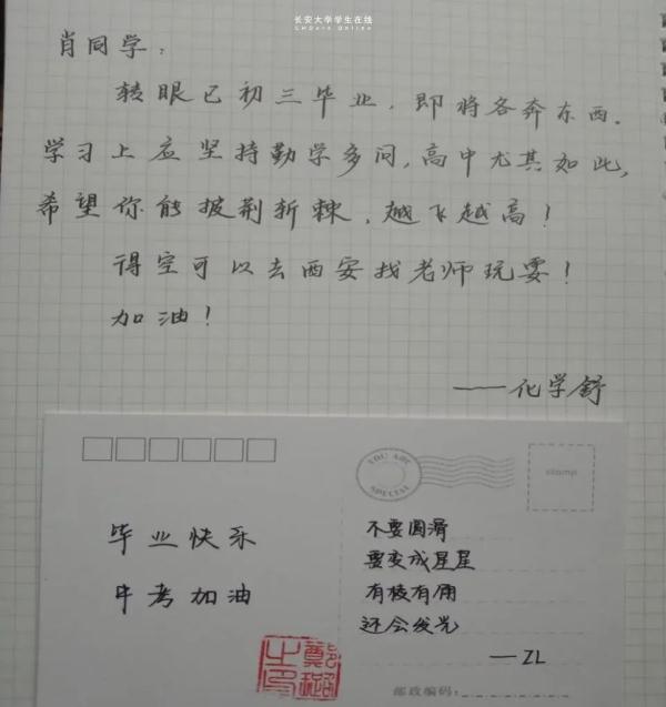 “老师，我考上了您的学校！”他们和支教老师的约定，实现了！