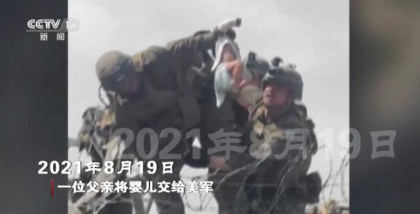 美军仓皇撤离阿富汗两周年 遗留创伤难以抚平