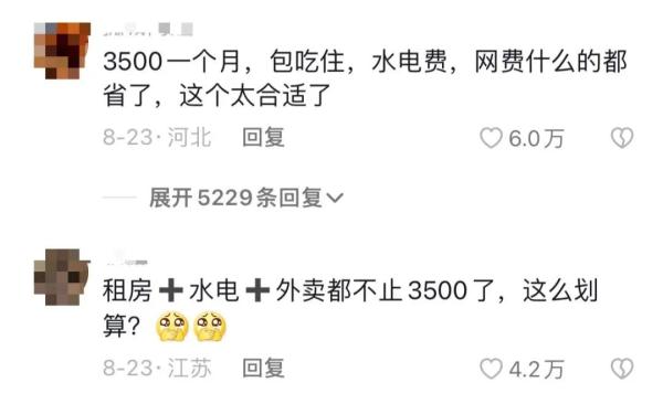 每月3500元包吃住！年轻女子住进养老院？院方出的"昏招"…