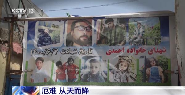 美军仓皇撤离阿富汗两周年 遗留创伤难以抚平