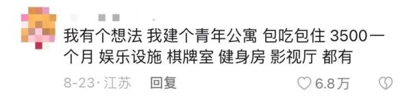每月3500元包吃住！年轻女子住进养老院？院方出的"昏招"…