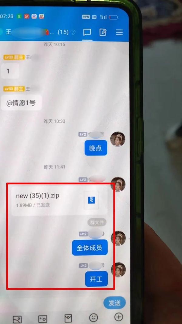 假客户给商家“种木马”？全国1.2万余台电商电脑中招！接收这种文件要小心→