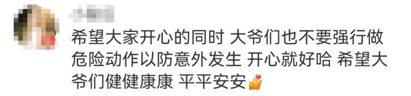 “8A级景区”!天津跳水大爷爆火! “8A级景区”!天津跳水大爷爆火!