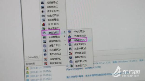 假客户给商家“种木马”？全国1.2万余台电商电脑中招！接收这种文件要小心→