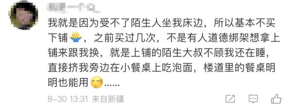 “凭本事买的硬卧下铺，不想让别人坐，行不行？”12306回应