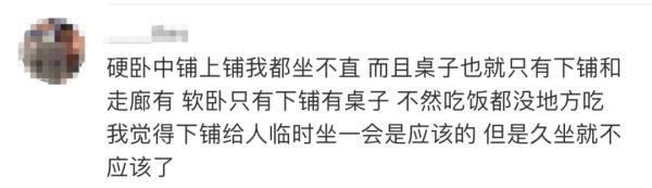 “凭本事买的硬卧下铺，不想让别人坐，行不行？”12306回应
