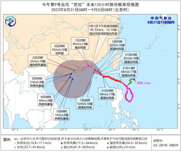 “海葵”将于9月1日夜间到2日上午进入东海海域！又有新台风生成，目前“三台共舞”