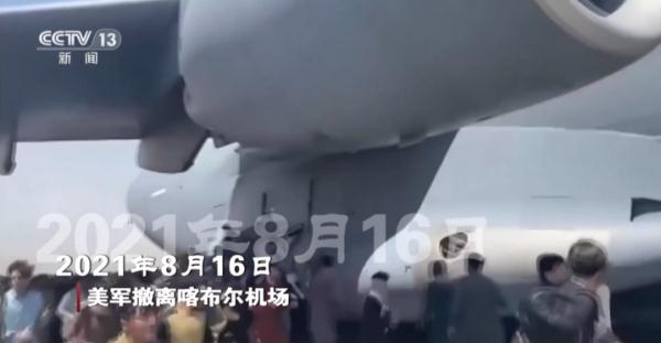 美军仓皇撤离阿富汗两周年 遗留创伤难以抚平