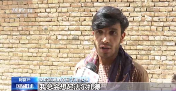 美军仓皇撤离阿富汗两周年 遗留创伤难以抚平