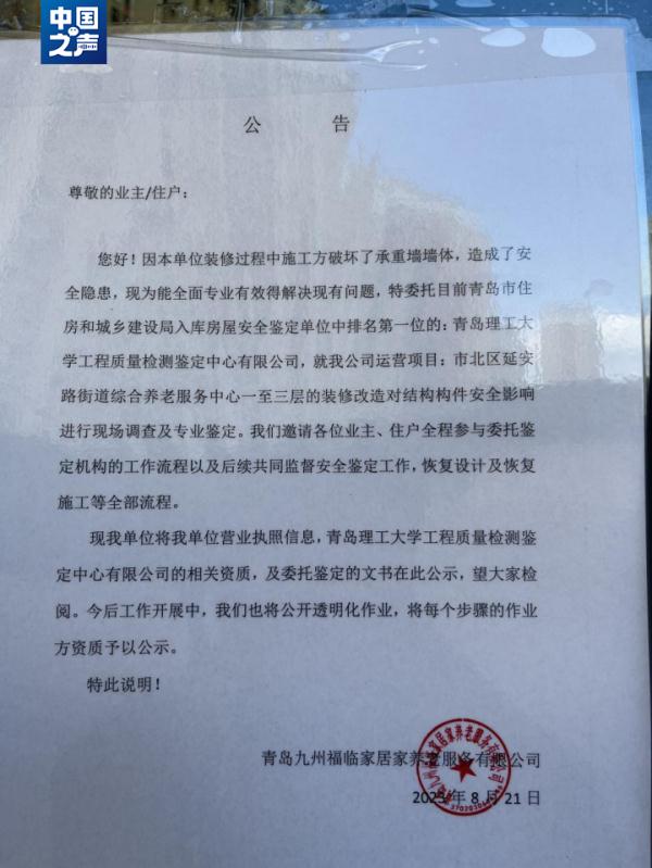 “开窗户越大越好”？居民楼底商承重墙被切割，多户家中墙体出现裂缝