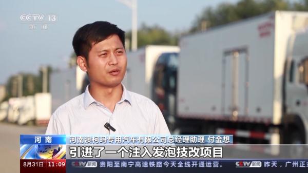 中国物流与采购联合会：冷藏车市场回暖 上半年销量小幅增长