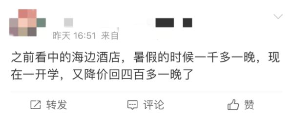 暑假结束，经济型酒店价格“腰斩”了？