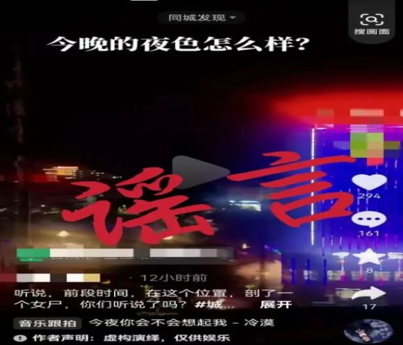 网民造谣“酒店有人剖尸”，被云南普洱警方处罚！