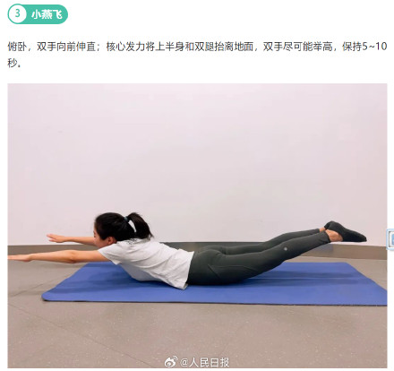 别强求“把背挺直”了!5个动作练出脊柱健康曲度 别强求“把背挺直”了!5个动作练出脊柱健康曲度