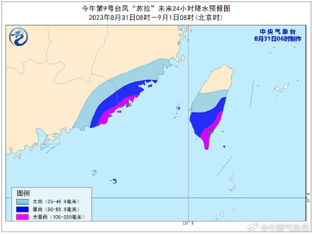 注意防范！第9号台风苏拉将给华南带来强风雨