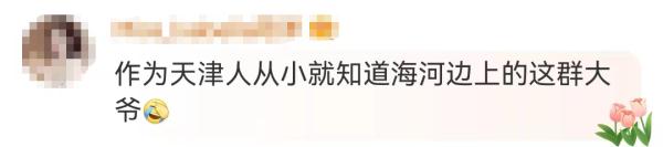 “8A级景区”!天津跳水大爷爆火! “8A级景区”!天津跳水大爷爆火!