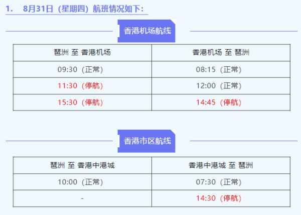 广东多地通知:延迟开学!这些列车停运、航班暂停 广东多地通知:延迟开学!这些列车停运、航班暂停
