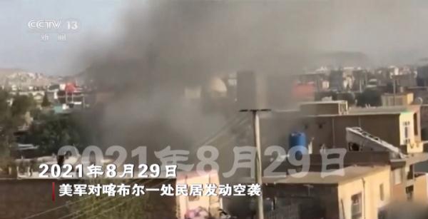 美军仓皇撤离阿富汗两周年 遗留创伤难以抚平