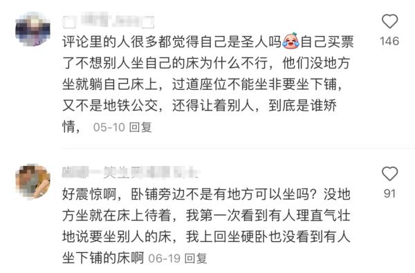 “凭本事买的硬卧下铺，不想让别人坐，行不行？”12306回应