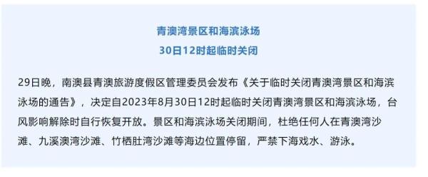 最高级别红色预警！多地停运、关闭、延迟开学！