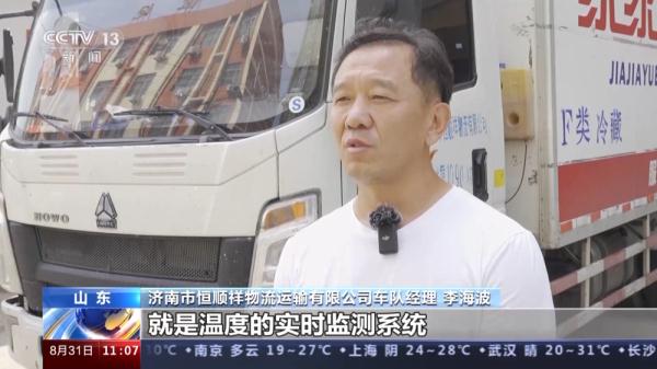 中国物流与采购联合会：冷藏车市场回暖 上半年销量小幅增长