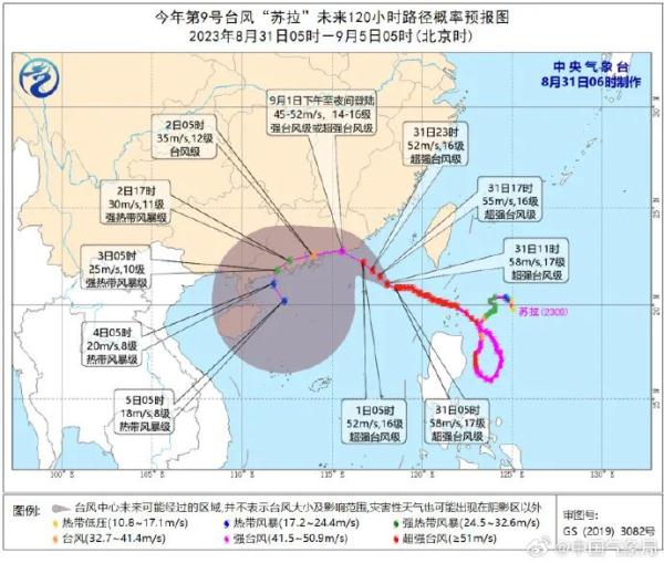 深圳台风预警升级为蓝色!“苏拉”预计在这登陆 深圳台风预警升级为蓝色!“苏拉”预计在这登陆