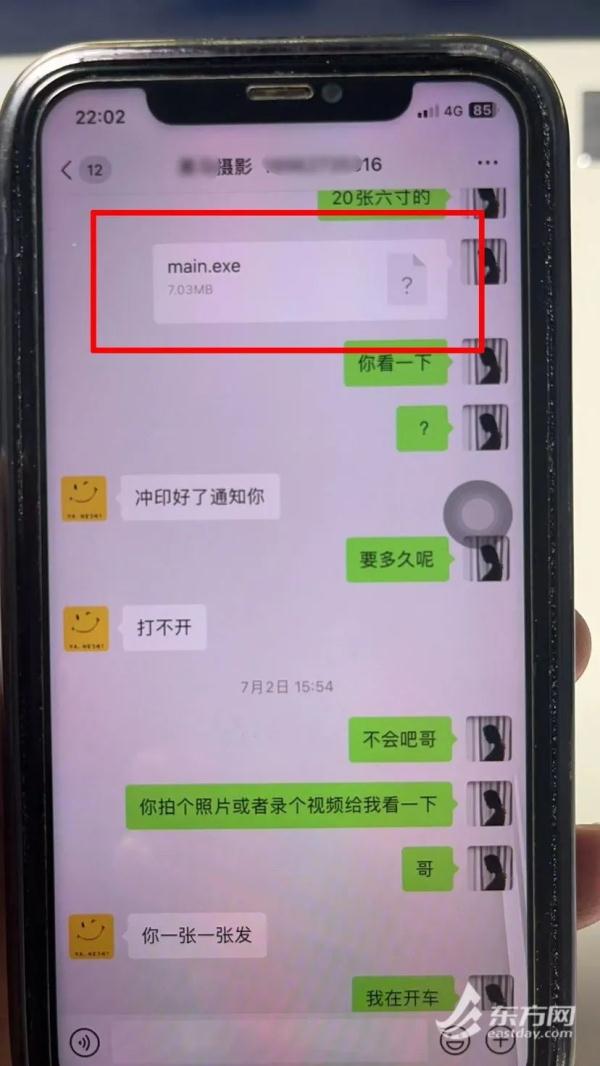 假客户给商家“种木马”？全国1.2万余台电商电脑中招！接收这种文件要小心→