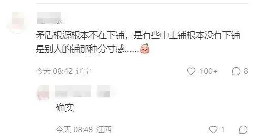 “凭本事买的硬卧下铺，不想让别人坐，行不行？”12306回应