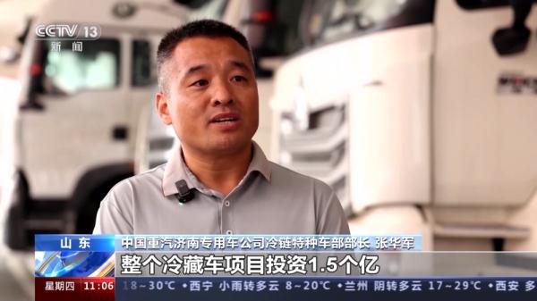 中国物流与采购联合会：冷藏车市场回暖 上半年销量小幅增长