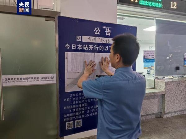 受台风“苏拉”影响 广东地区停运列车近4000列