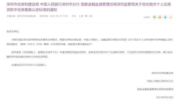 认房不认贷,深圳跟了!上海会跟进吗? 认房不认贷,深圳跟了!上海会跟进吗?