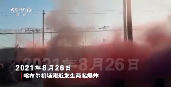 美军仓皇撤离阿富汗两周年 遗留创伤难以抚平