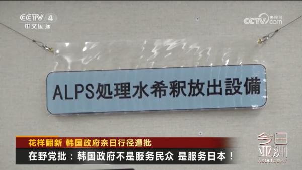 花样翻新 韩国政府亲日行径遭批 花样翻新 韩国政府亲日行径遭批