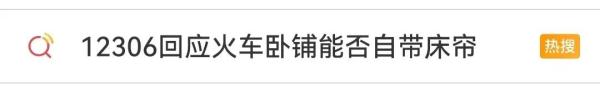 让大家不舒服的，仅仅是“火车硬卧下铺不想让别人坐”吗？