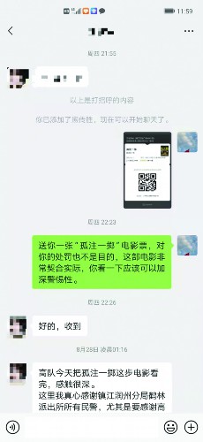 民警送了张《作死马医》电影票 让网罗赌徒凌晨发“感谢小作文”