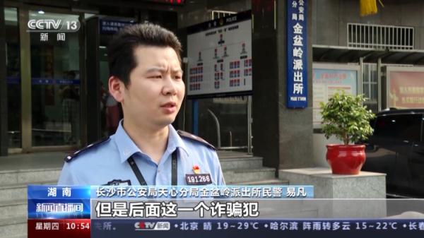 初中生追星被骗买11部手机......警方提醒