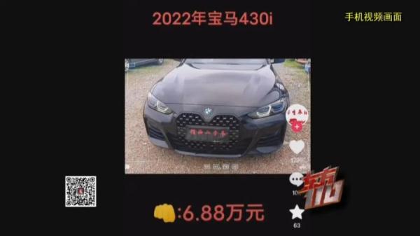 “三万买宝马，四万买奔驰”？不法车商把报废车卖给你只需要4步