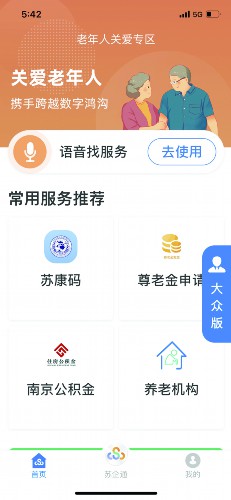 无障碍环境建设法今起正式施行