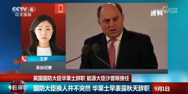 英国国防大臣华莱士辞职，能源大臣沙普斯接任