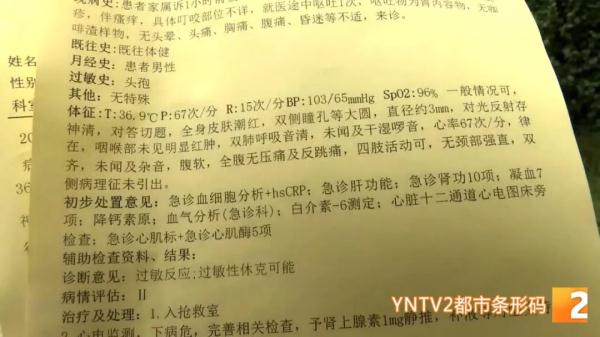 男子疑似被红火蚁咬伤,浑身抽搐,呕吐不止…… 男子疑似被红火蚁咬伤,浑身抽搐,呕吐不止……