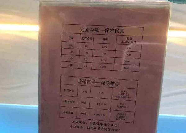 官宣！多家银行已下调存款利率！