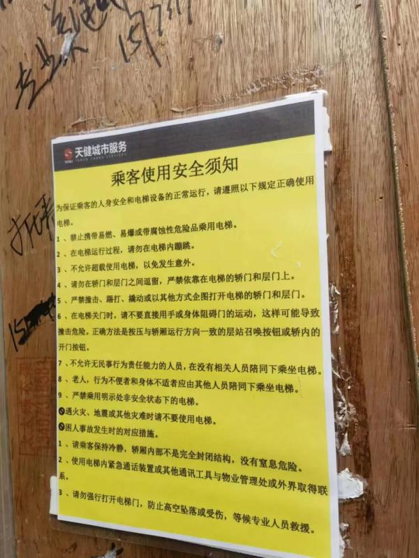 好险！长沙男子坐电梯被困，受了惊吓还要赔钱，专业人士：千万别这么做