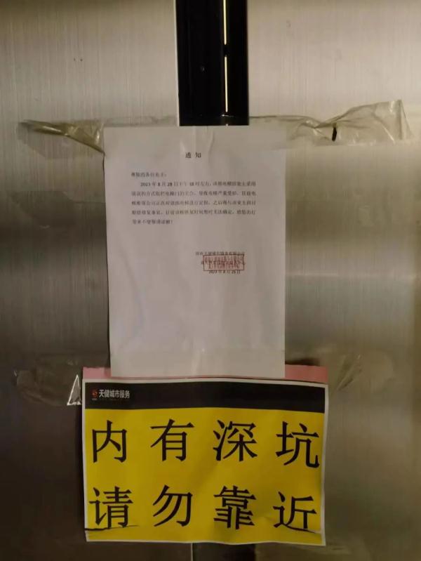 好险！长沙男子坐电梯被困，受了惊吓还要赔钱，专业人士：千万别这么做
